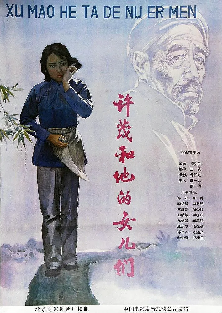 几代人的回忆,分享32部老电影高清海报,看过的都40岁以上了