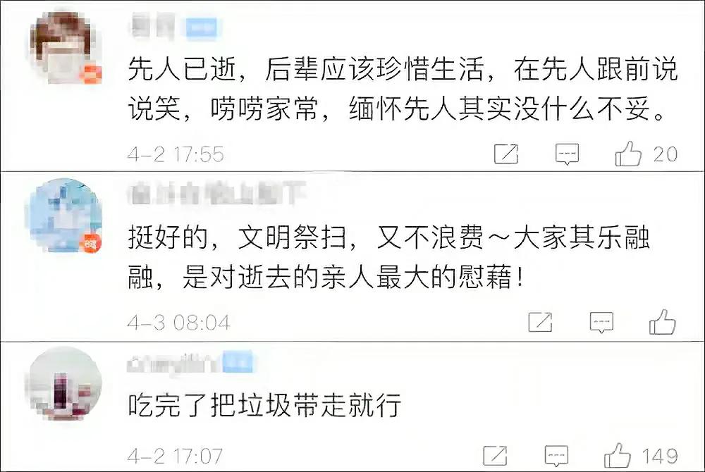 浙江一家人清明扫墓，在墓前聚餐上热榜，家人