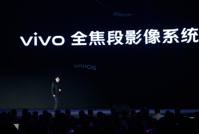 vivo X30系列新机发布，定位专业级影像旗舰，是否值得入手？