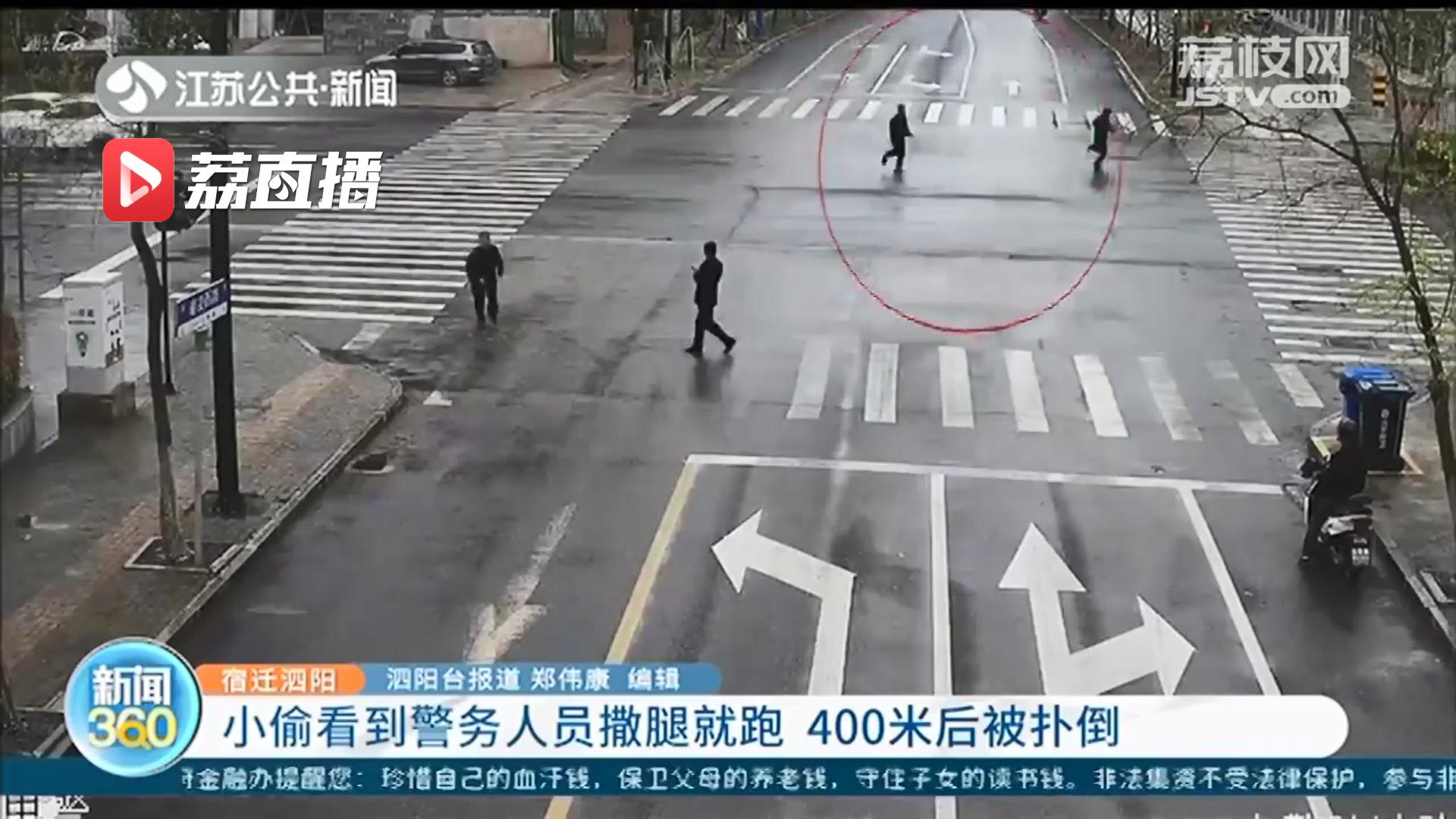 小偷路上偶遇警务人员撒腿就跑 400米后被扑倒