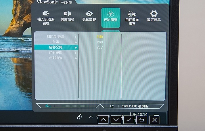 广视角优派 VG2448 显示器评测 ：90°翻转，轻松做到竖屏观看