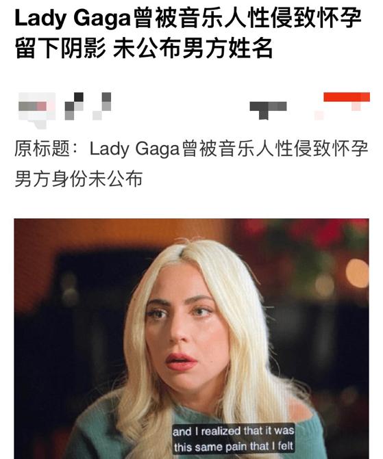 Lady Gaga Exposed That She Was Sexually Assaulted And Pregnant At The Age Of 19the Gilsey 2659