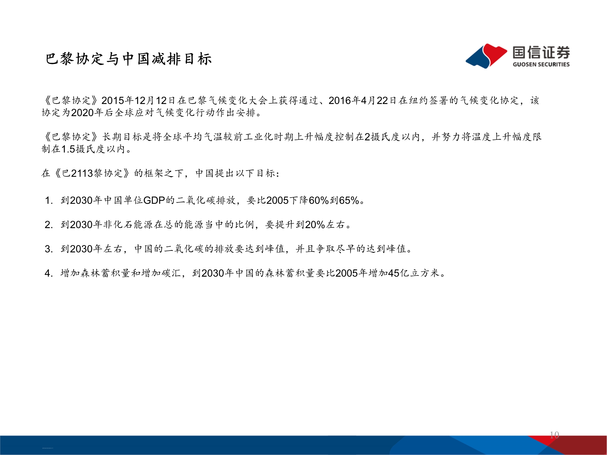 十四五能源规划及投资机遇前瞻分析：万亿电力缺口还看风光