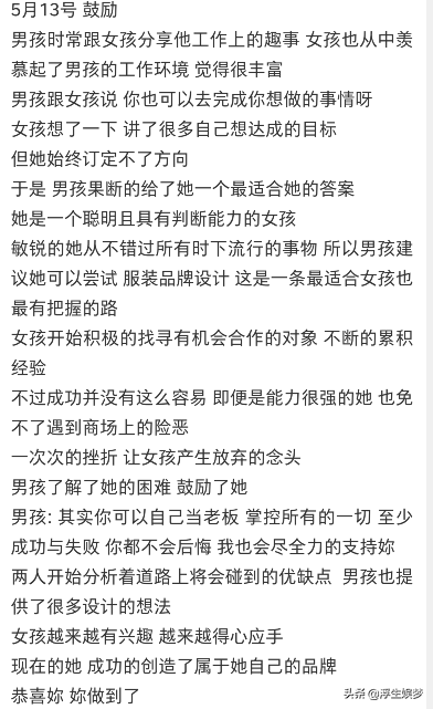 那么渣的罗志祥，为何他的前女友们却一个比一个励志？