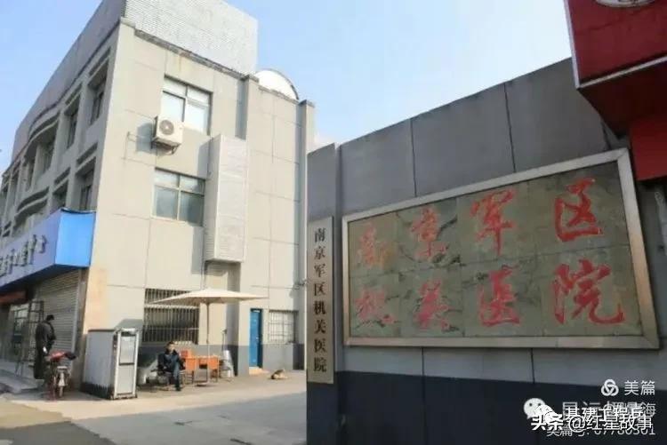 南京军区大院　镌刻几代军人厚重的记忆