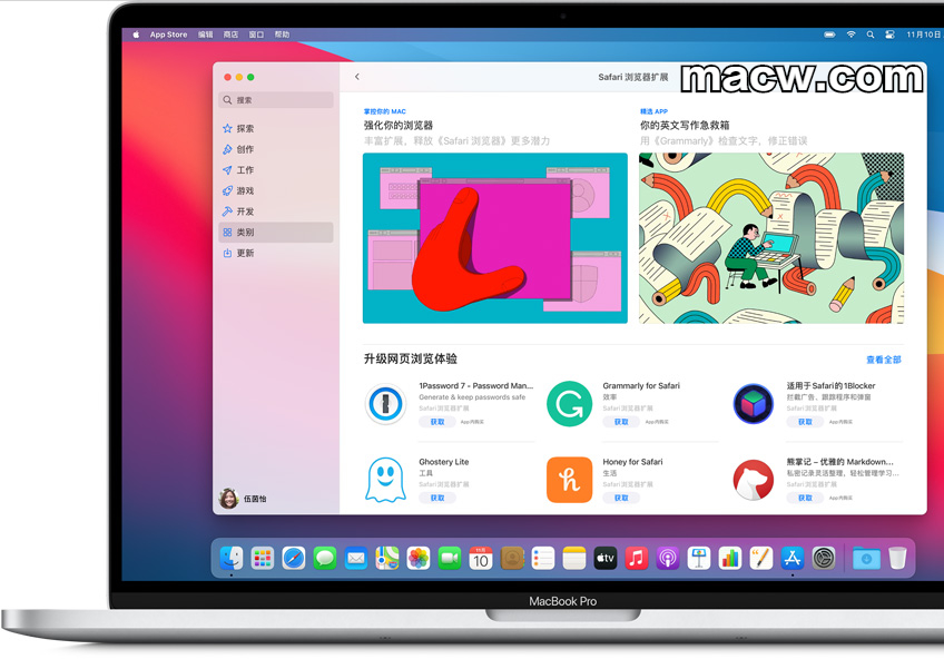 WWDC21 公布 Safari10 个新功能
