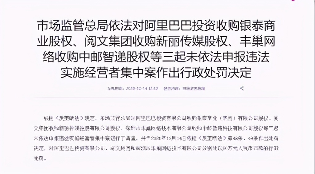 阿里、腾讯、美团遭迎头痛击！社会与资本的博弈，最终是何结局？