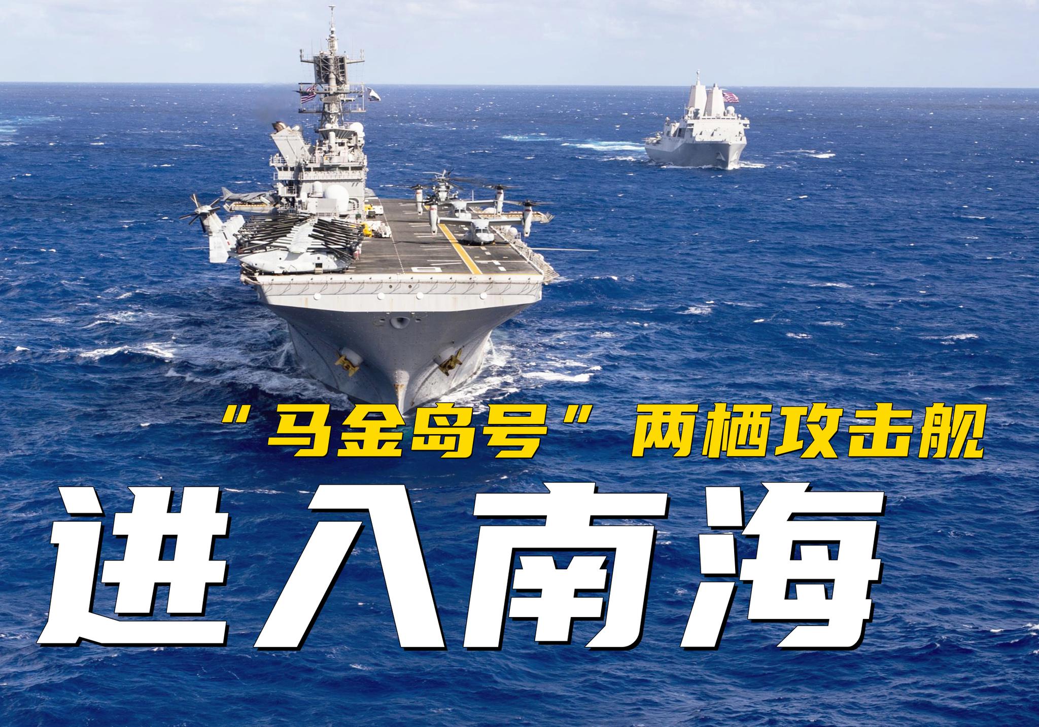 用实力说话！美航母撤离南海，解放军动用25架战机演练“送别”