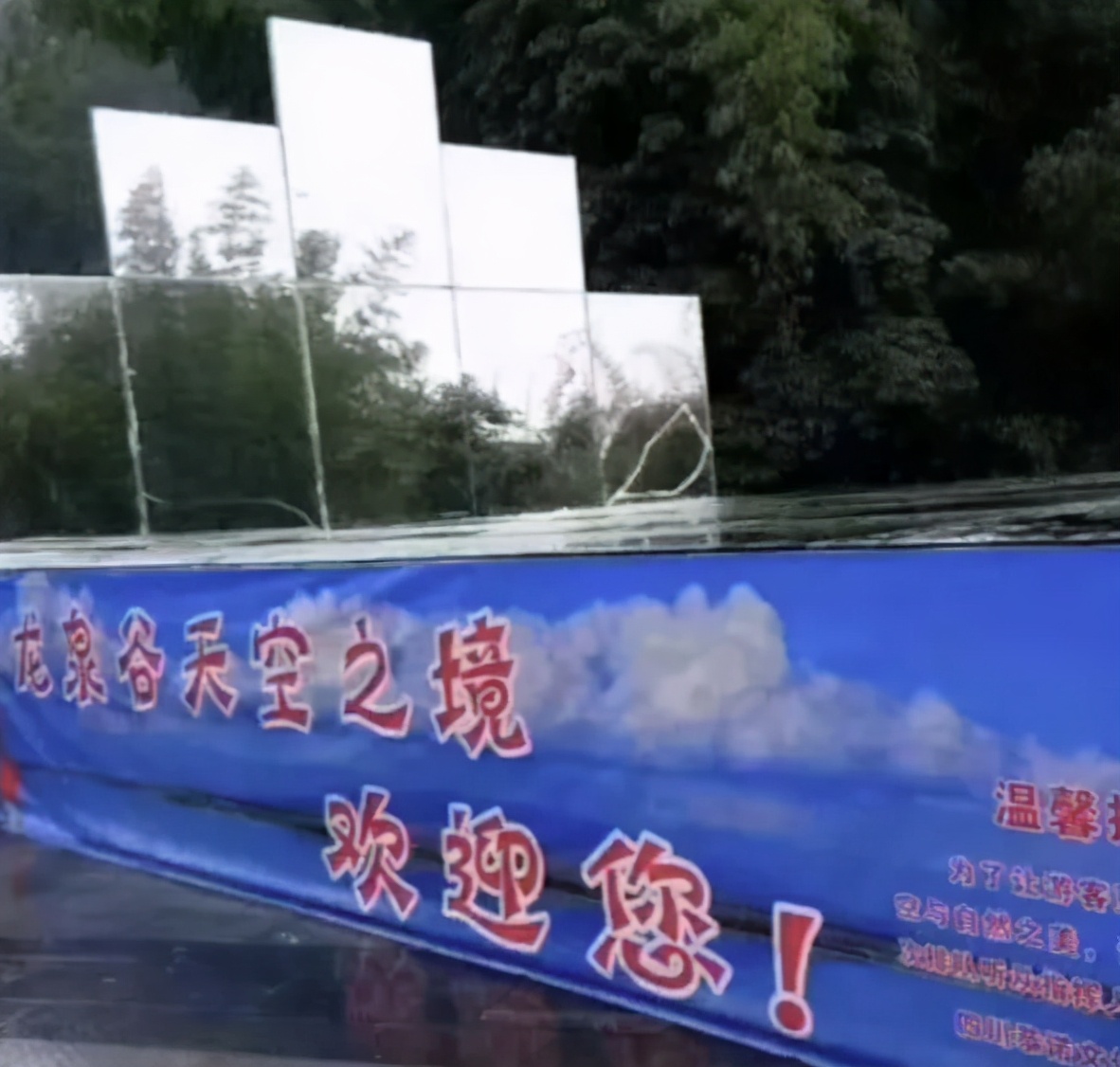 2020年十大旅游翻车事件