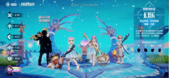 梦想新大陆职业哪个好？梦想新大陆职业介绍