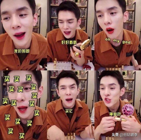 李佳琦申请注册口头禅声音商标，知识产权意识