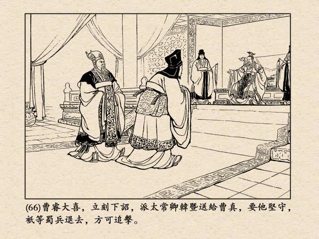 《三国演义》高清连环画第50集——姜维献书