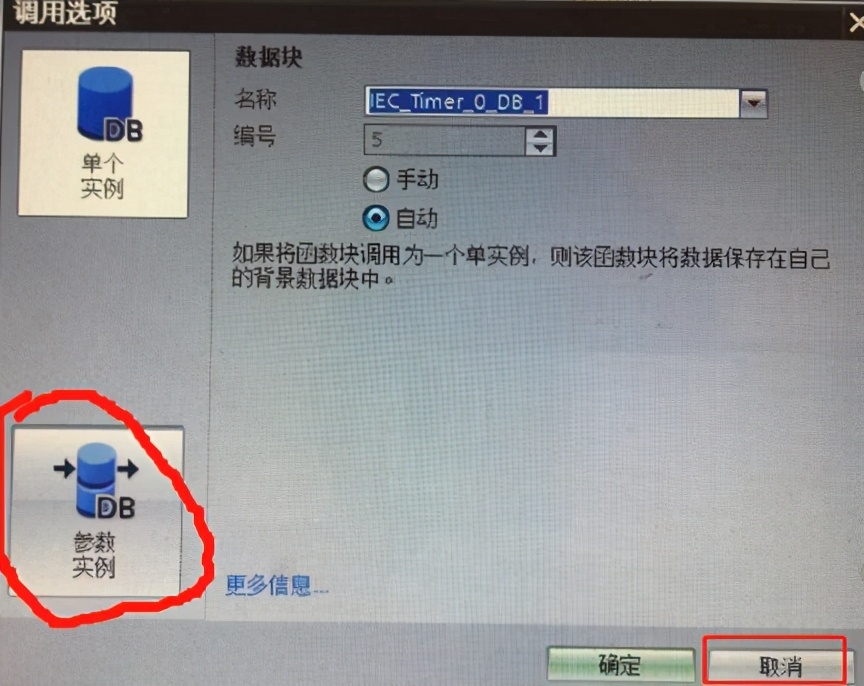 定时器在博图中的应用