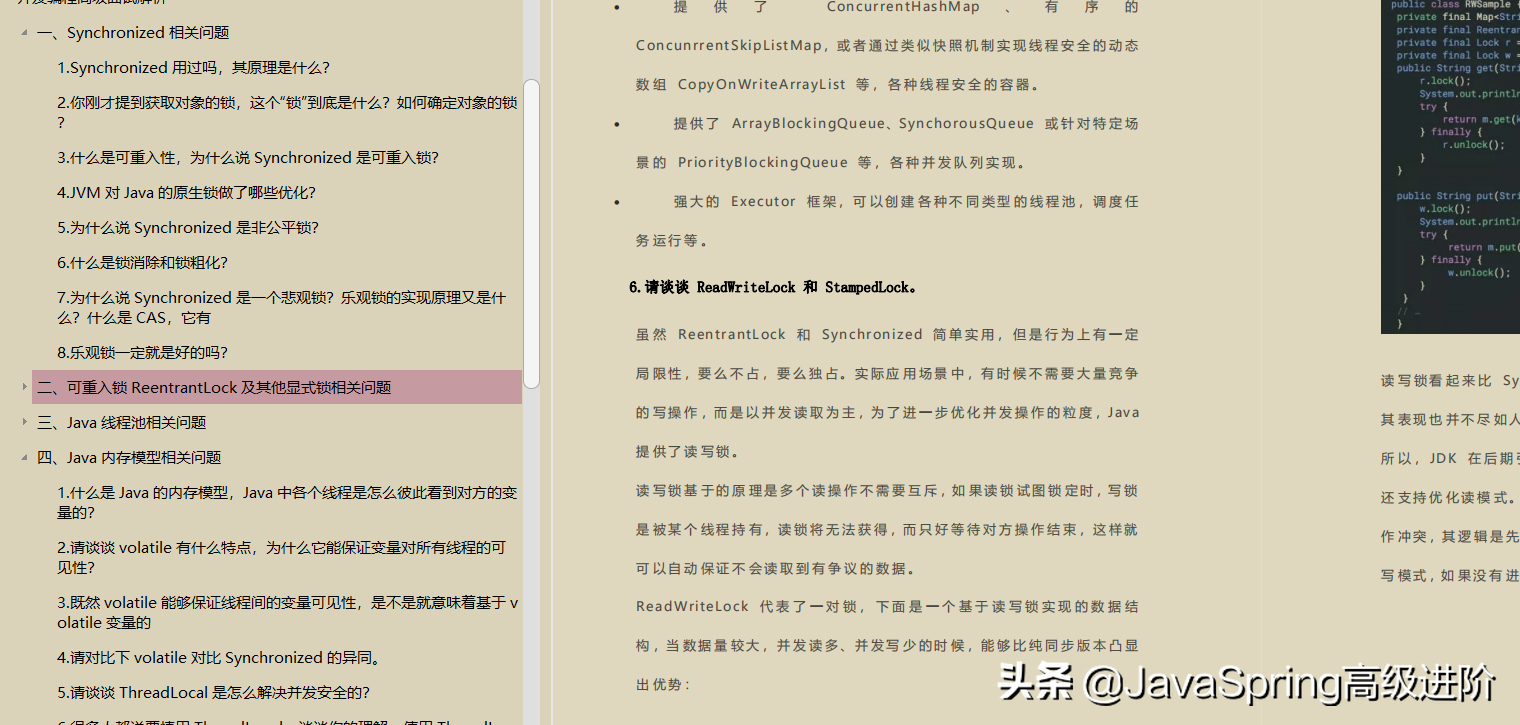 宅家30天，吃透這份Java高級工程師面試498題決議，成功定級阿里P7
