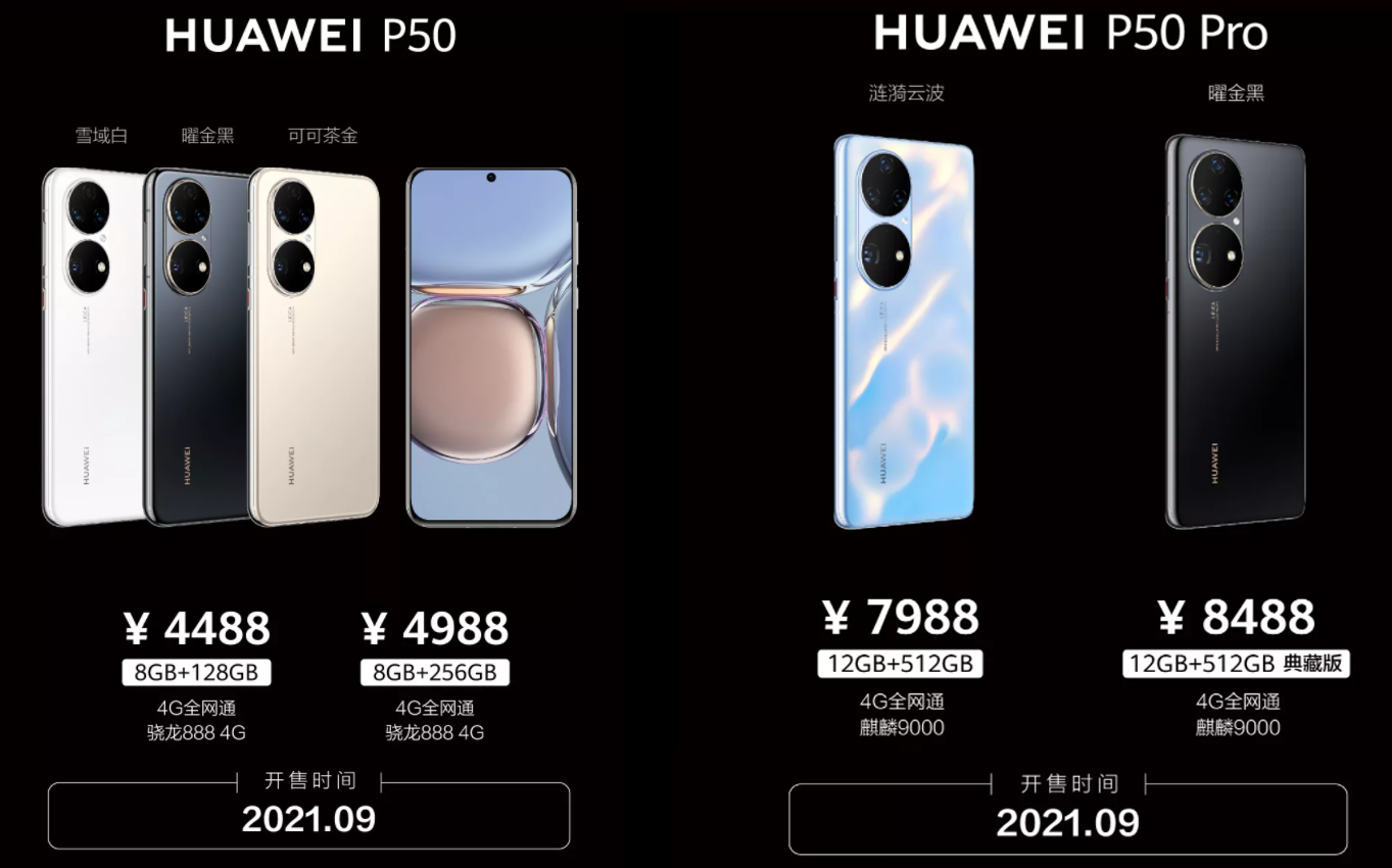 华为新机9月上市，比iPhone13便宜两千多，有高刷屏+5倍光学变焦