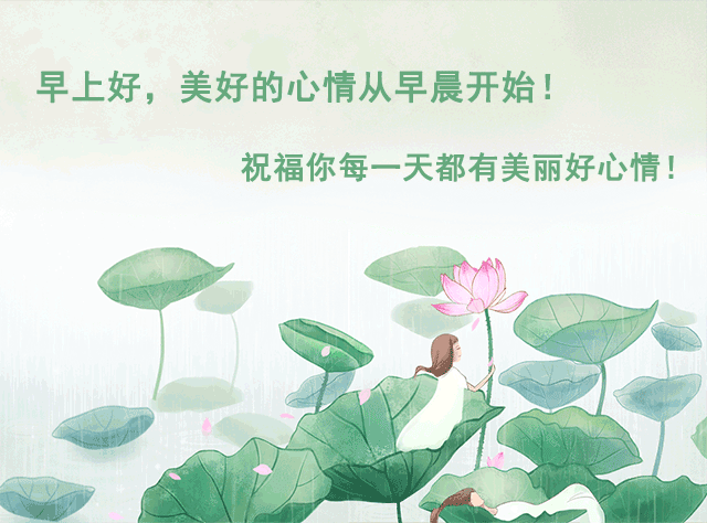 清晨问候早安的简短语句，新的一天早安祝福语精美语句图片