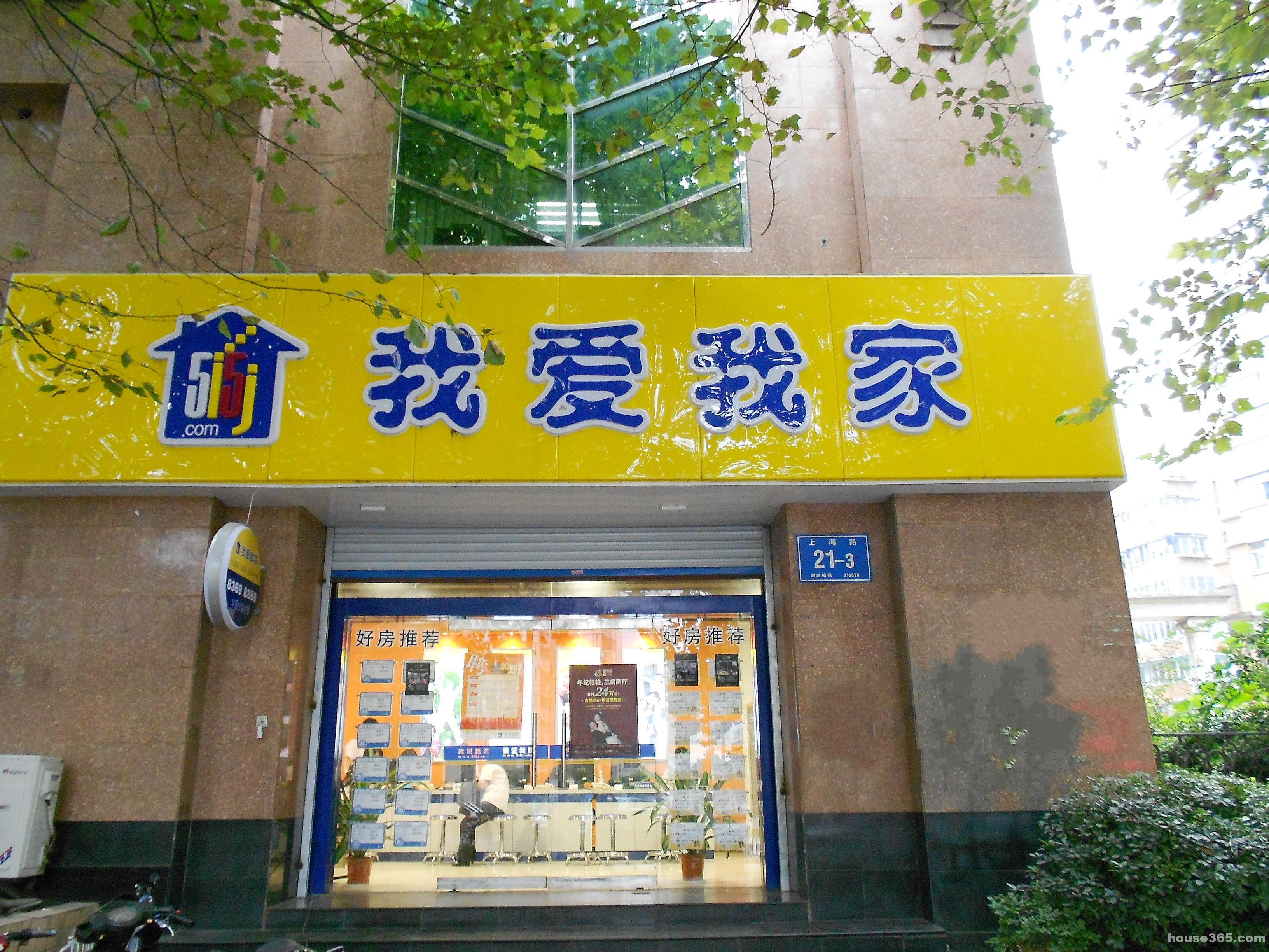 呼和浩特成为我爱我家进驻的第23座城市,引起社会各界关注.