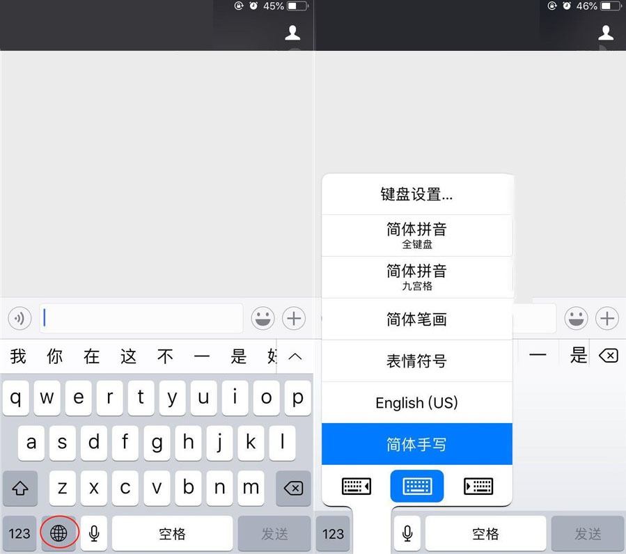 iPhone如何添加輸入法？蘋果手機怎樣添加手寫輸入？