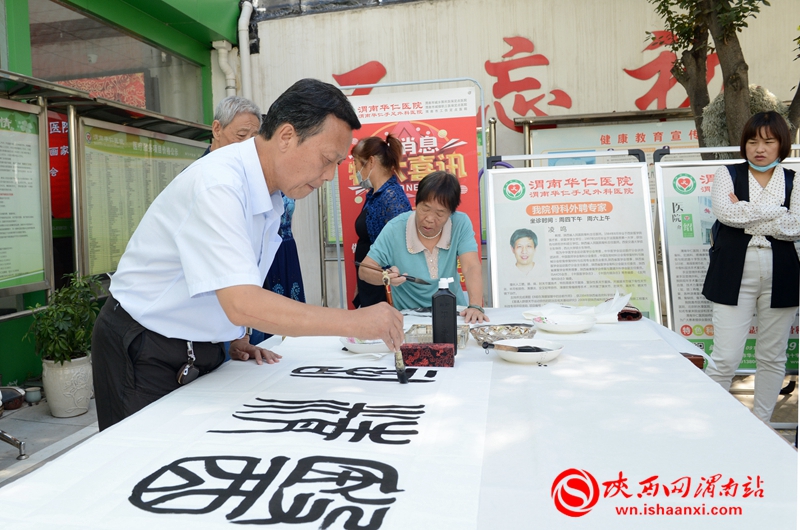 “红色文化续传承 缅怀伟人写春秋”书画会在渭南华仁医院举办（组图）