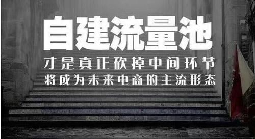 「SEO引流」什么叫做私域流量？私域流量有什么作用？