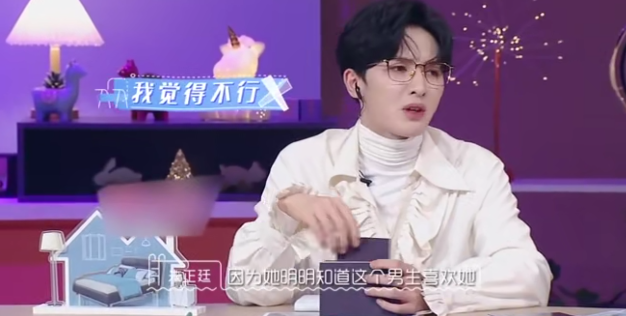 郑爽爽言爽语引争议：男生就应该保护女生，不要把女生想得很心机