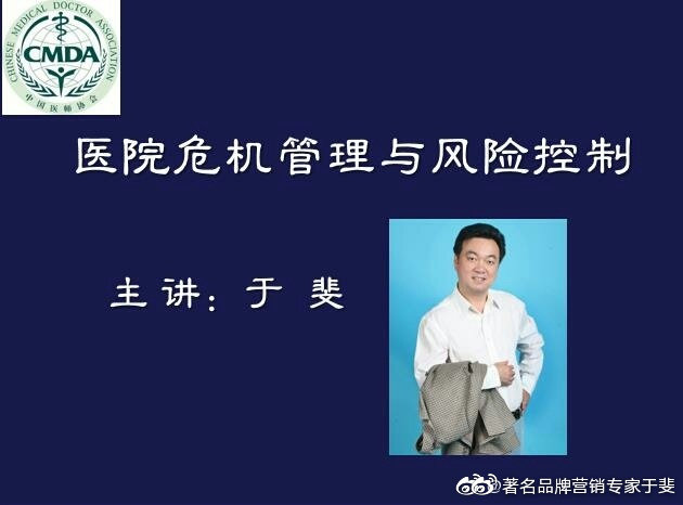 于斐老师谈：医院运营发展，要提升全价值链管理思维！（一）