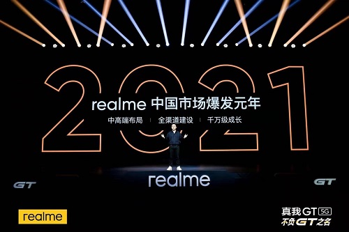 下一个“亿级玩家”，realme“敢越级”的背后逻辑