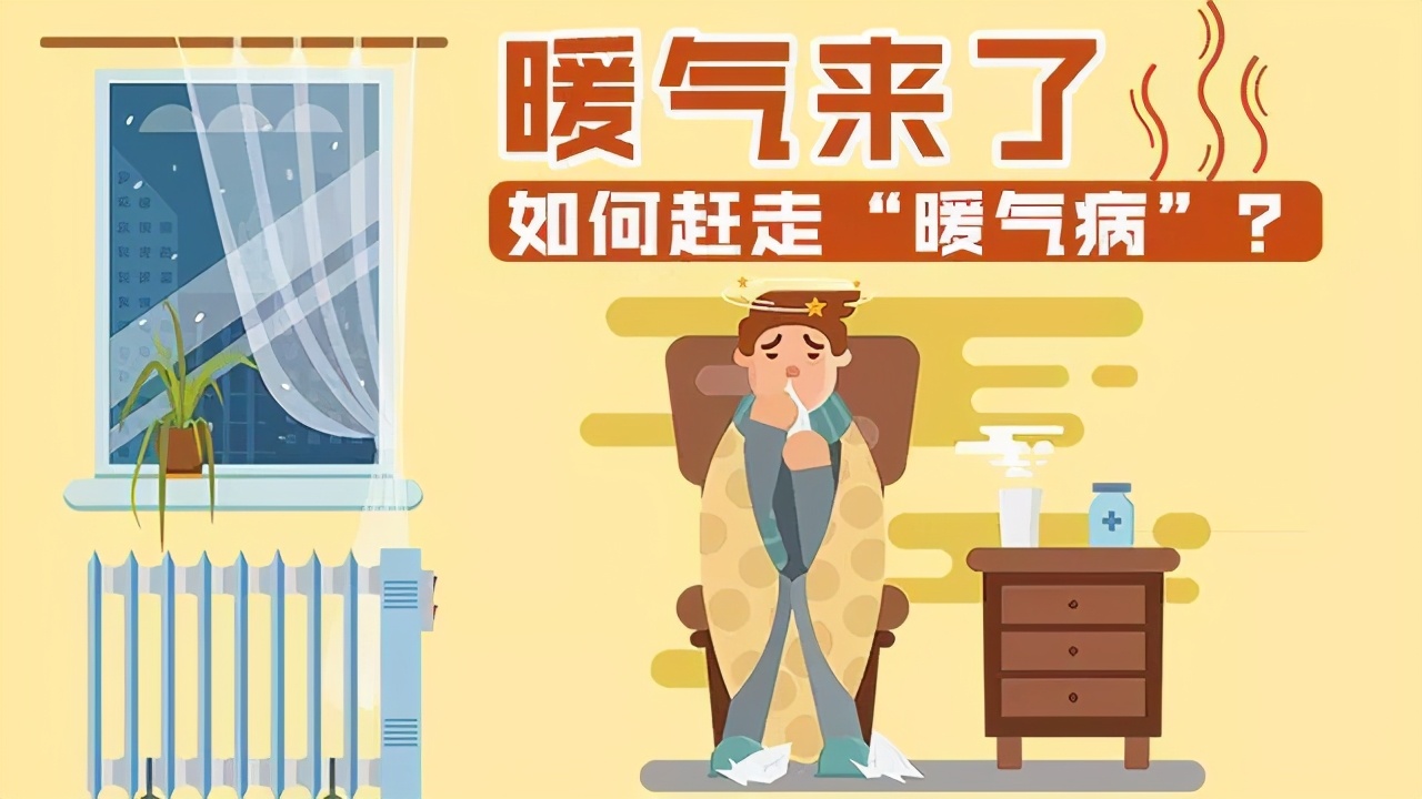 The temperature difference between indoor and outdoor is too large. These diseases are easy to