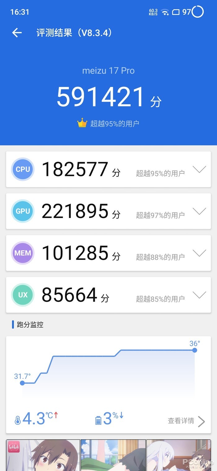 魅族17 Pro评测：高刷极窄边，独占“唯一”的5G梦想旗舰