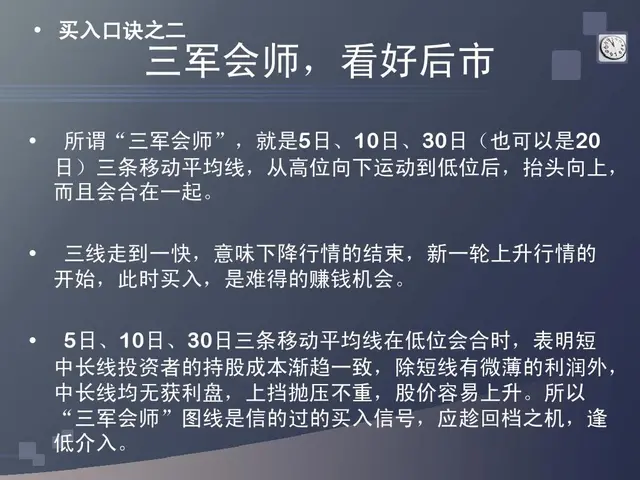 股票口诀图解一（买入口诀）