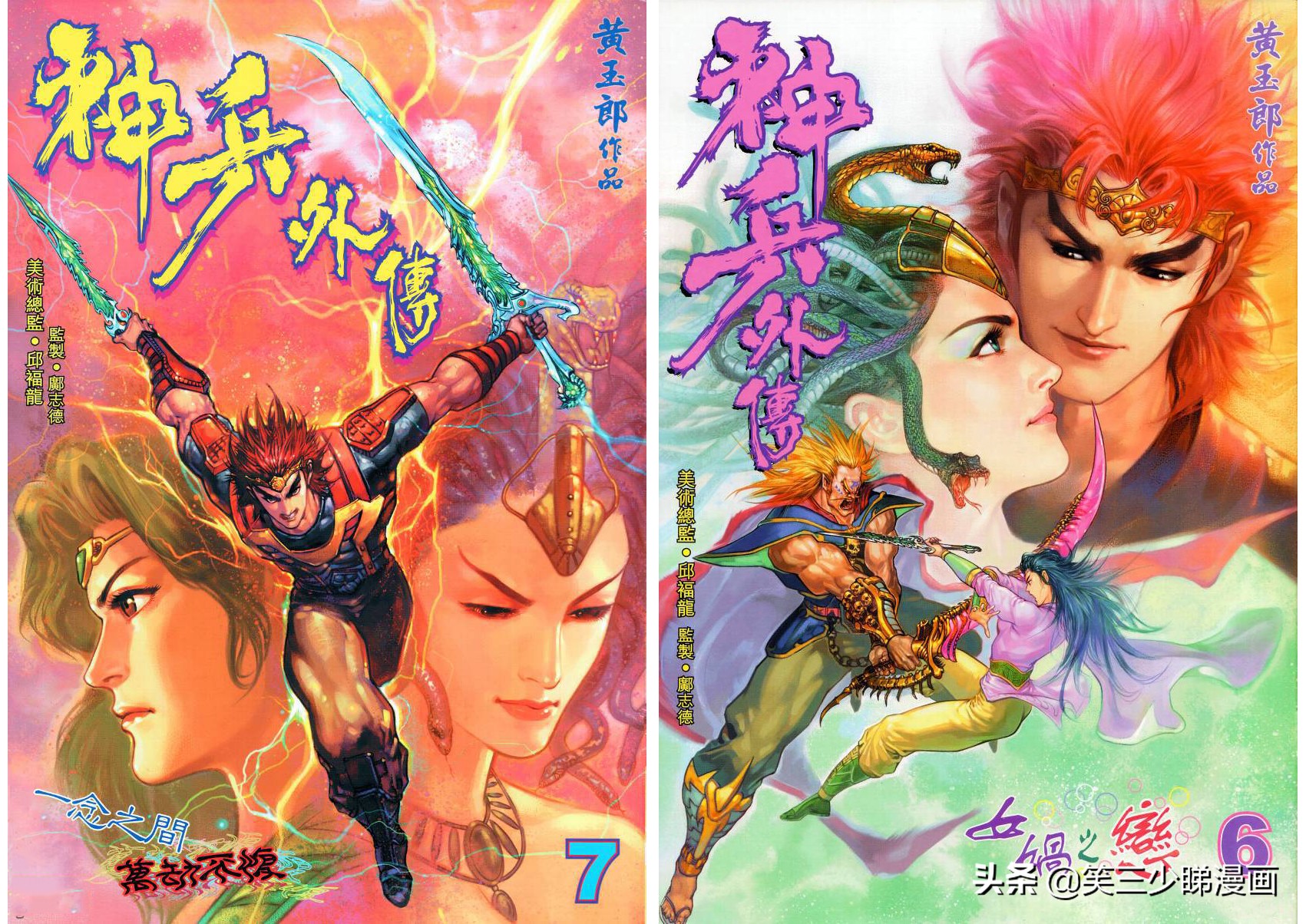 港漫《神兵外傳》一部值得回味的經典外傳,錯過就沒有下一回了哦 - 頭條匯