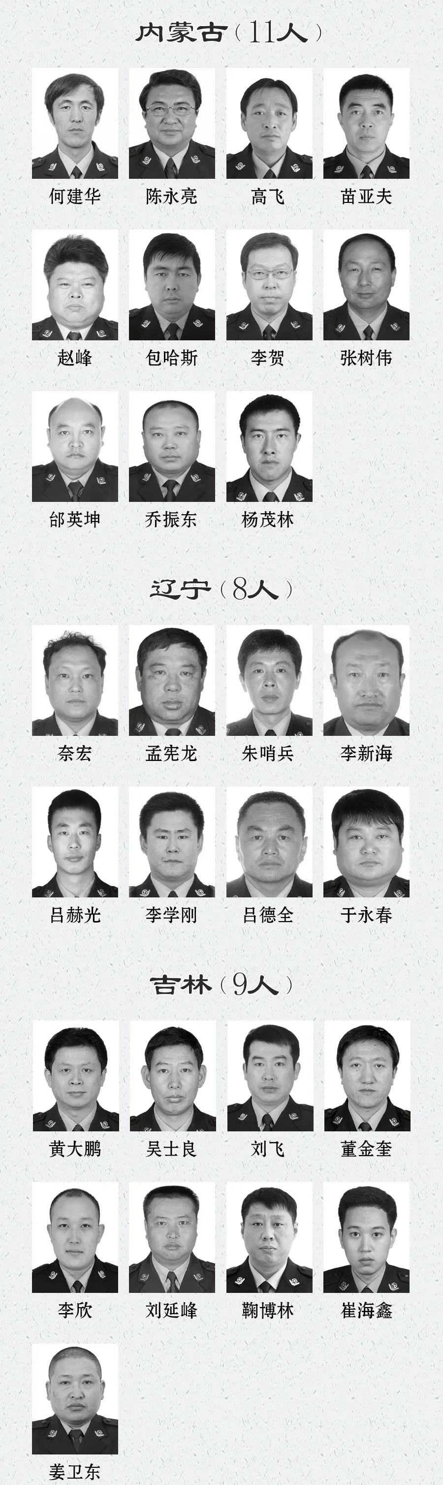 警察牺牲前的真实画面!这一幕幕,太痛……