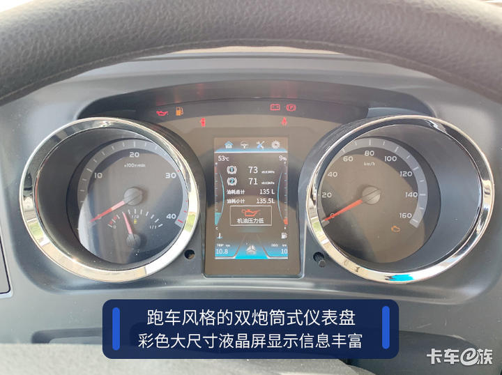 外观与内饰全面升级 权威测评HOWO新统帅轻卡