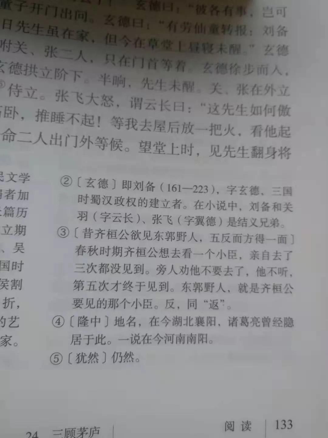 人教社為什麼要咬死在