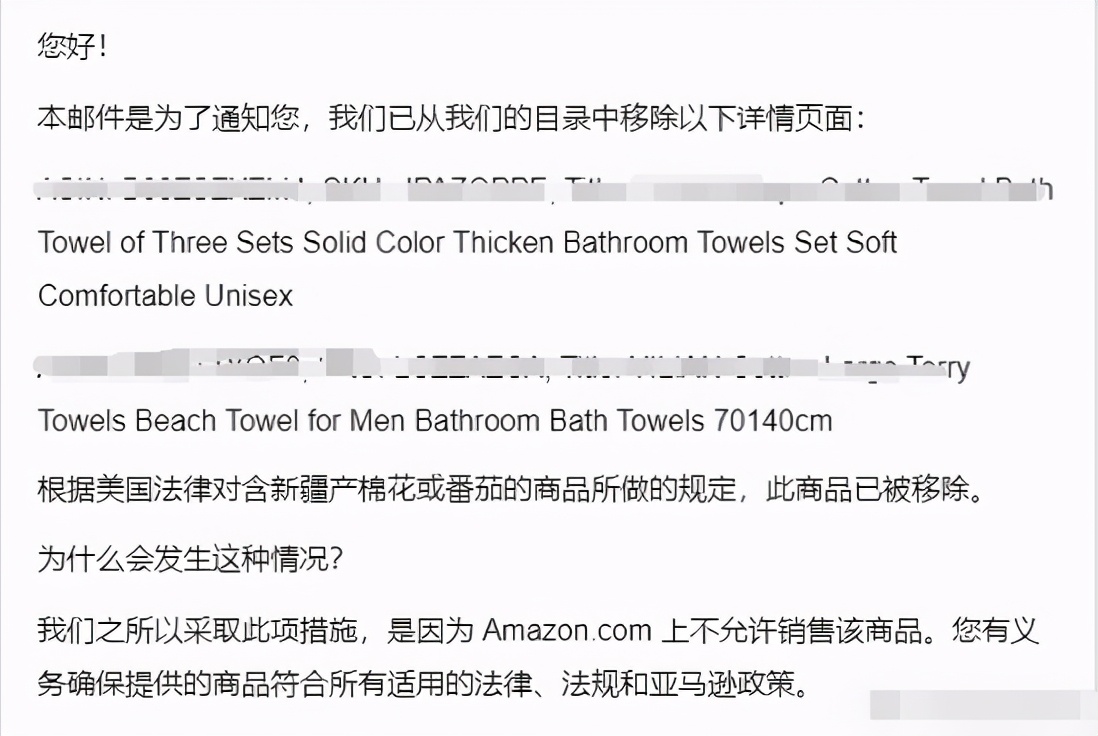 突发爆料！亚马逊下架所有中国棉制品？暴风或已在路上-第1张图片-大千世界