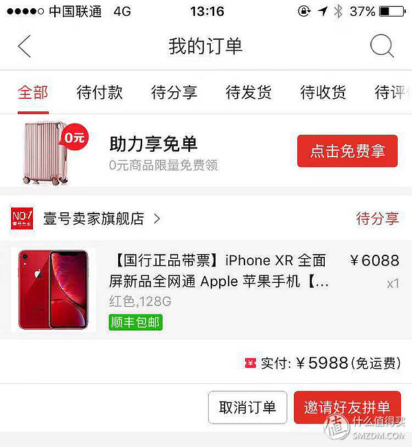 真香！Apple 苹果 iPhone XR 开箱评测与购买建议