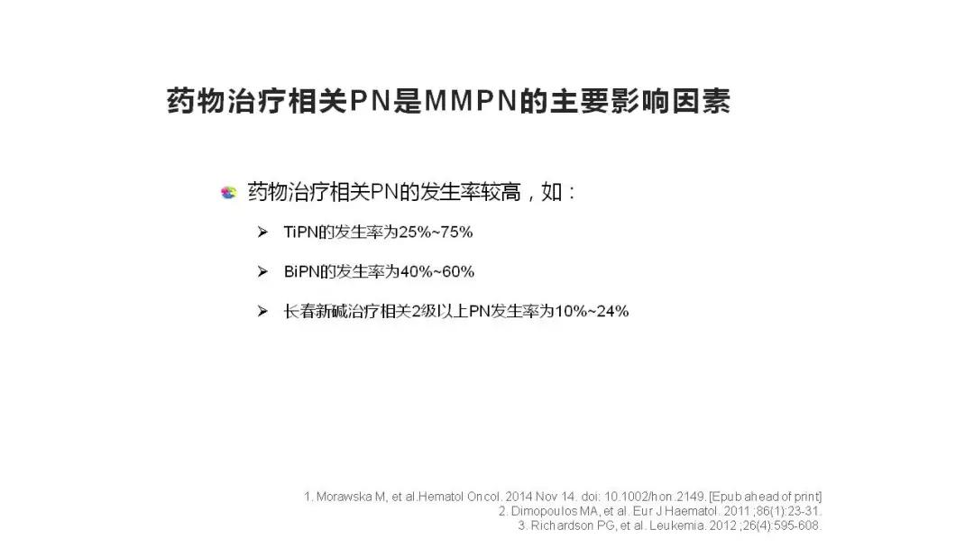 “中老年人腰背痛需警惕多发性骨髓瘤”健康大课堂