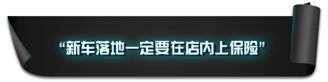 这些购车“潜规则”你我都懂，但就是绕不过去