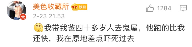 去鬼屋坐在棺材上被广播警告？太刺激了，哈哈哈哈哈哈哈哈