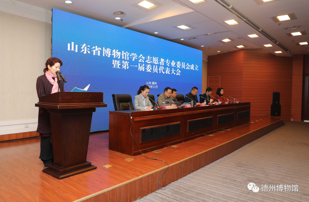 山东省博物馆学会志愿者专业委员会落户德州市博物馆