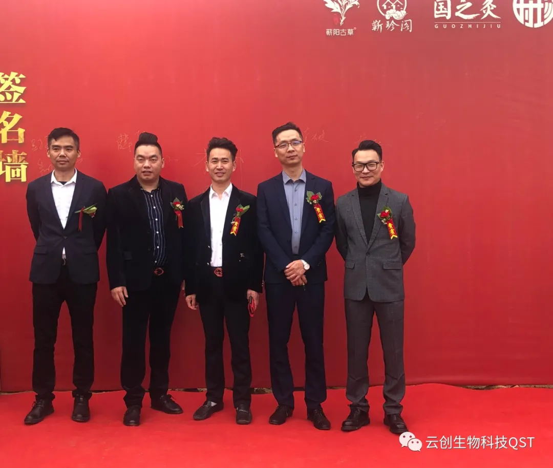 李时珍中医药大健康科技产业园奠基仪式圆满举行