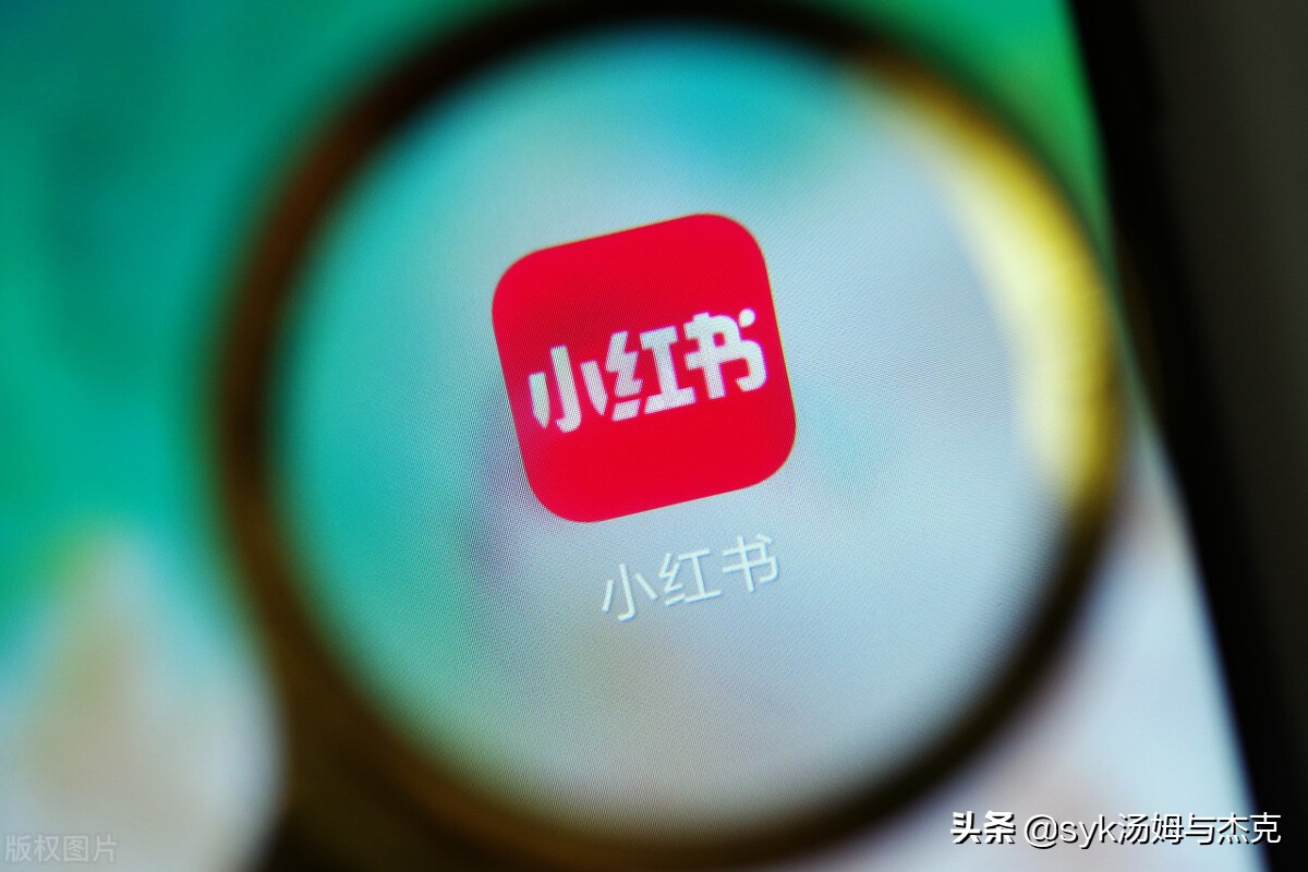 不会吧？不会还有年轻人不知道小红书吧