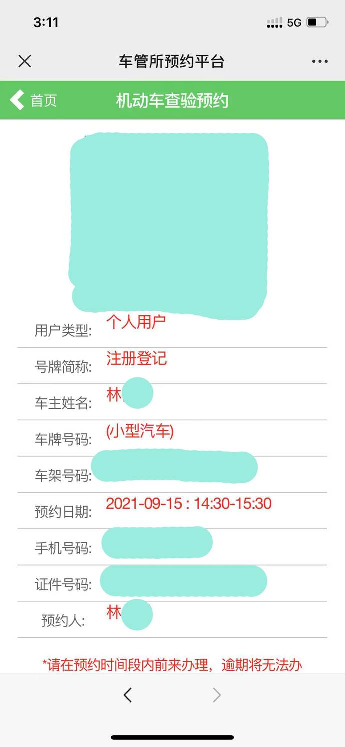 別再讓4S店賺了，手把手教你自己上牌，超簡單，立馬省下2千元
