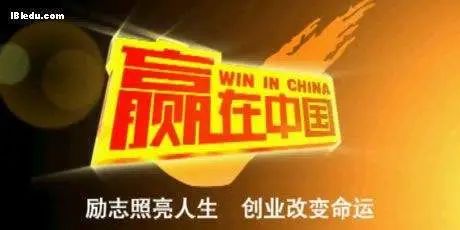 21世纪初的商界选秀，比《青你2》精彩多了