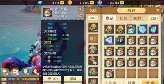 梦想新大陆大神装备：如何打造属于你的神兵利器？