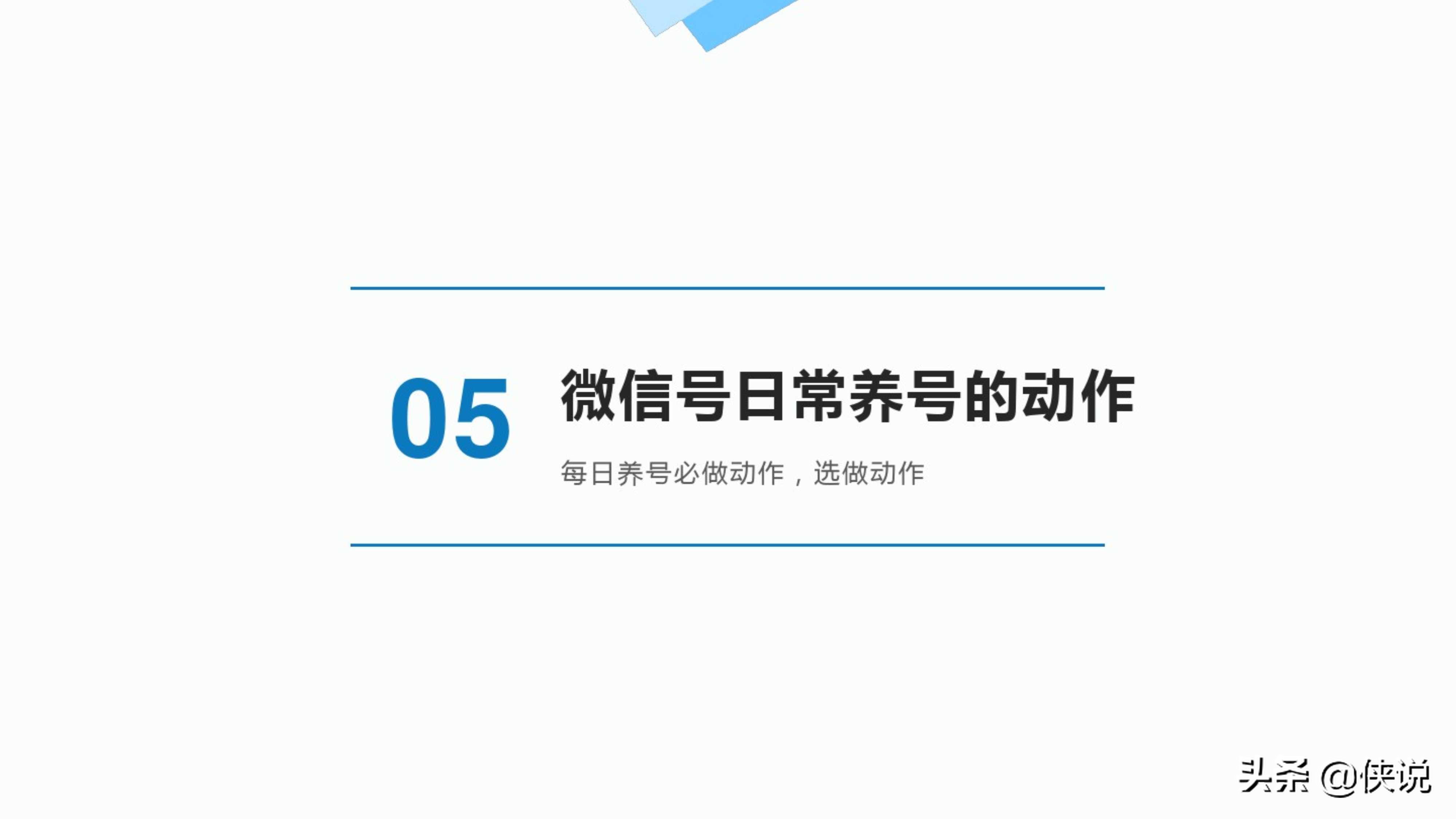 11个微信养号防封解封技巧（2020）