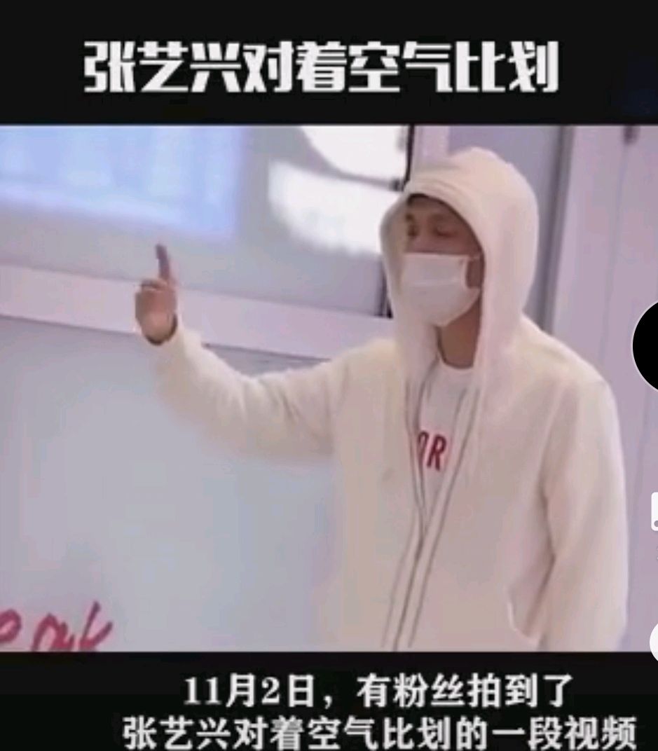 張藝興有多努力？對空氣指指點點，網友：你沒事吧