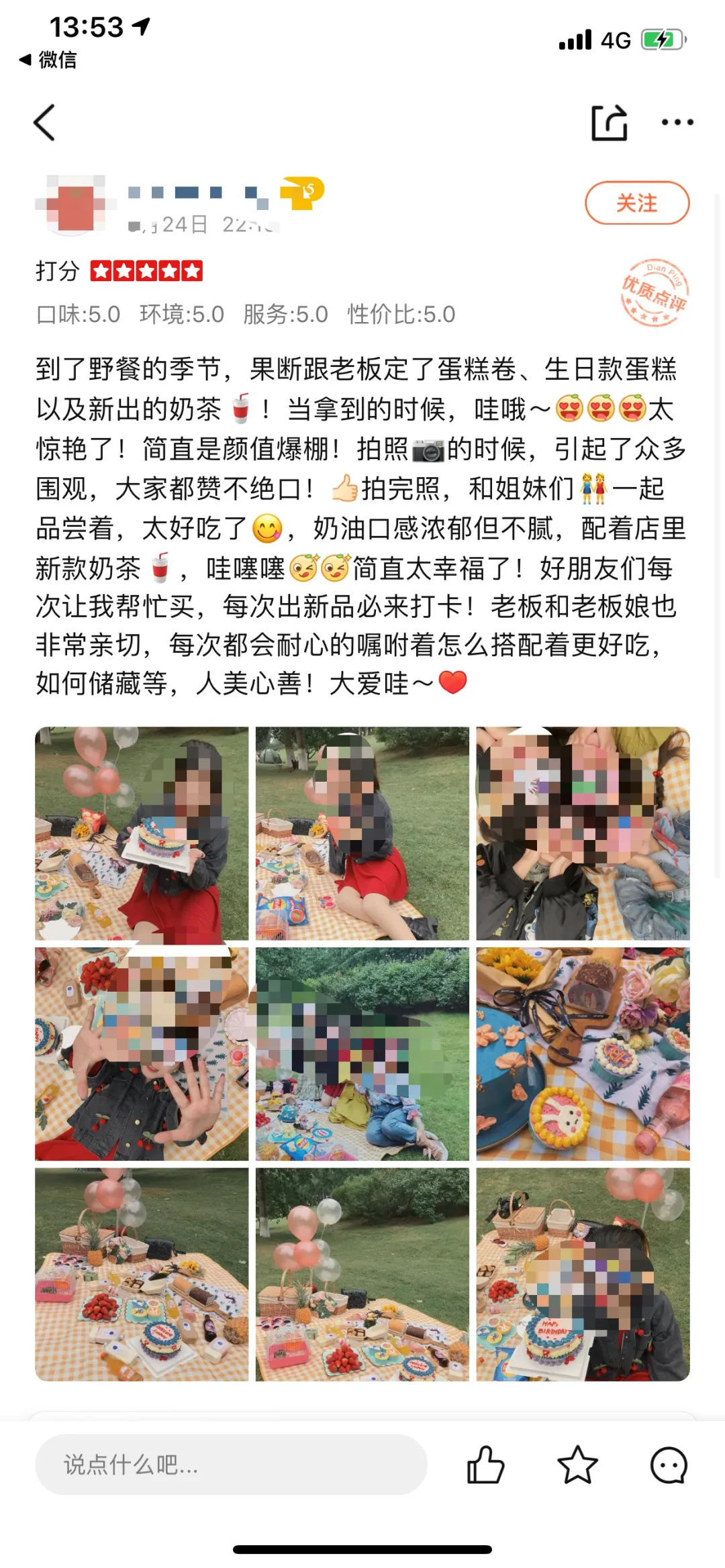 朋 友 圈 高 赞 野 餐 美 图 价 格 一 览