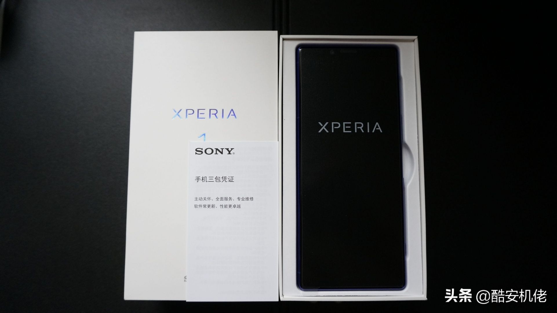 是信仰还是真香？索尼 Xperia 1 开箱