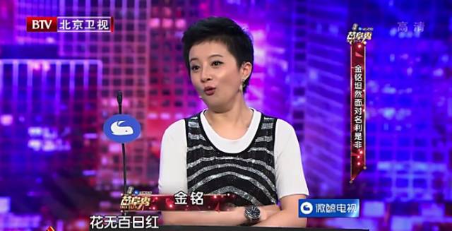 “国民闺女”金铭：9岁爆红，19岁上北大，40岁至